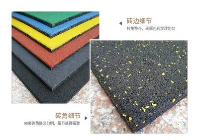 蕭縣學校操場塑膠地墊 宿州室外紅色彈性安全地墊 3.0cm橡膠地墊