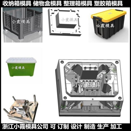 模具多少錢 注塑塑料廠 塑料日用品模具