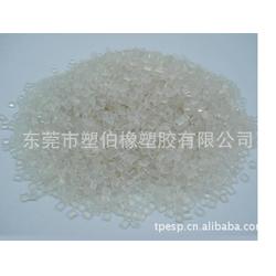 tpv塑膠 spp塑伯塑膠原料 已認證 專業tpv