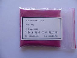 顏料紅122 供求信息 銷售有機(jī)顏料